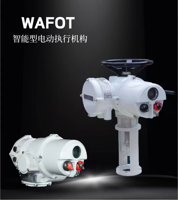 兰控阀门执行器-产品合集